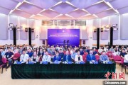 六爻在线第二届中国公共政策研究国际学术会议在北京举办