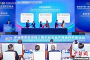 六爻在线中非新增10对友好城市 国际“朋友圈”助推务实合作