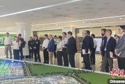 六爻在线驻华使节走进辽宁盘锦 聚焦石化及精细化工产业国际合作